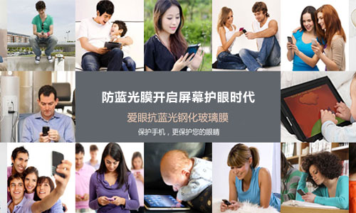 護眼五一成人漫画 顛覆手機保護膜時代的來臨 護眼五一成人漫画 顛覆手機保護膜時代的來臨