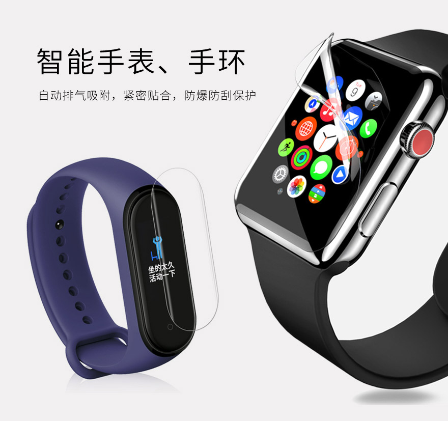 智能手表tpu51成人漫画