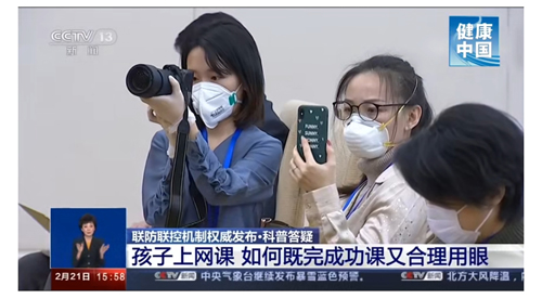 上網課、健康護眼指南