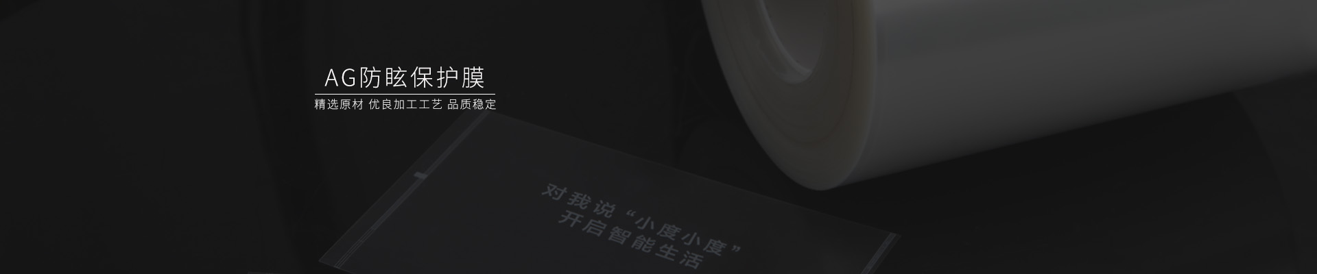 磨砂貼膜，磨砂pet薄膜，pet矽膠保護膜